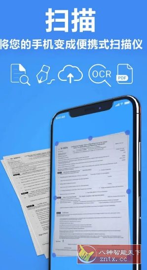 TapScanner相机文档扫描仪 v3.0.84专业版-网亿资源平台