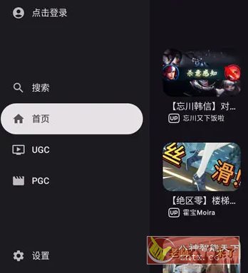 BV 第三方哔哩TV版 v0.3.5-网亿资源平台