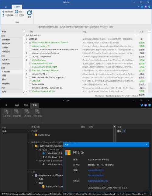 NTLite2025绿色版 打造轻量高性能系统-网亿资源平台