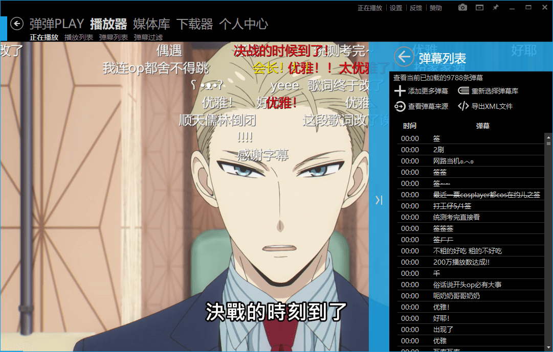 弹弹Play播放器v16.2.3绿色版-趣奇资源网-第6张图片 弹弹Play播放器v16.2.3绿色版-趣奇资源网-第6张图片