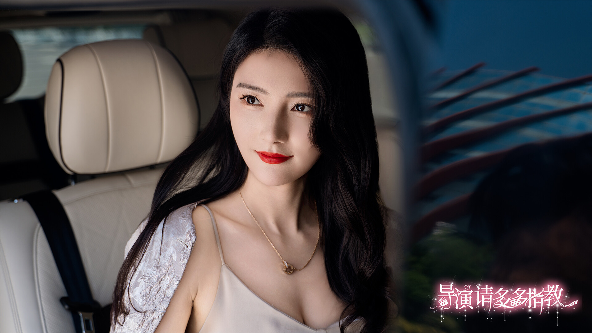 导演，请多多指教-网亿资源平台