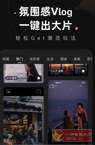 Wink视频人像美化 v2.18.0高级版-网亿资源平台