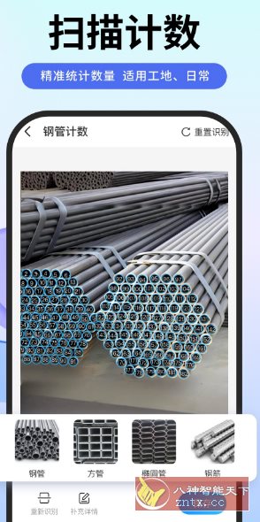 扫描专家-网亿资源平台