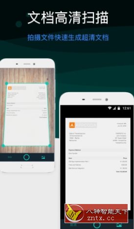 文本扫描仪 Text scanner v1.7.20高级版-网亿资源平台