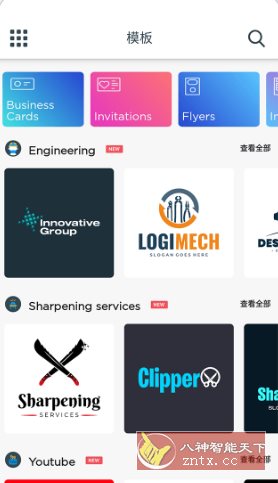 Logo Maker Pro 标志制造商43.48 专业版-网亿资源平台