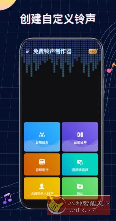 Ringtone Maker铃声制作v1.01.78.0923 专业版-网亿资源平台