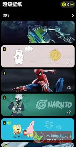 皮卡超级壁纸 v1.5.5会员版-网亿资源平台