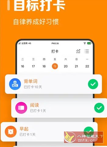 指尖时光 v8.4.3高级版-网亿资源平台