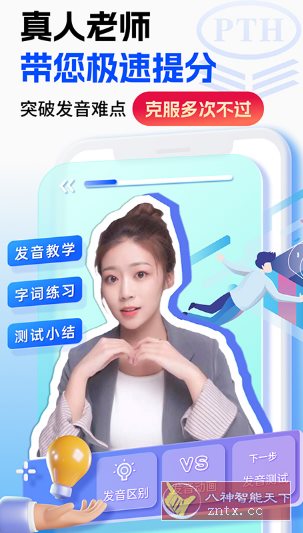 普通话水平测试-网亿资源平台