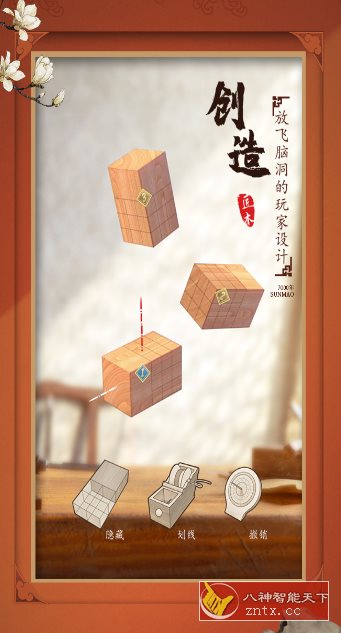 【吉美博物馆国粹解谜手游】匠木1.6.3纯净中文版★荣获多项国内外游戏大奖-网亿资源平台