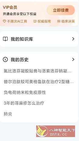 氢离子v1.0.36高级版-网亿资源平台