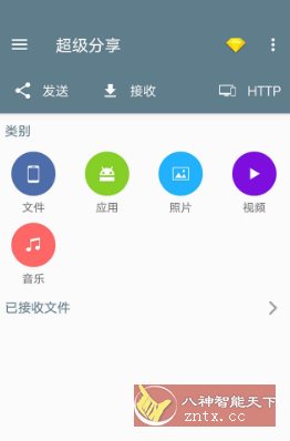 Easy Share 超级分享v1.5.22 高级版-网亿资源平台