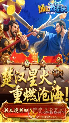 捕鱼炸翻天v10.9.0.0完整版★姚记出品官方正版-网亿资源平台