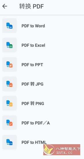 Xodo佐道PDF阅读器 v10.8.0 高级版-网亿资源平台