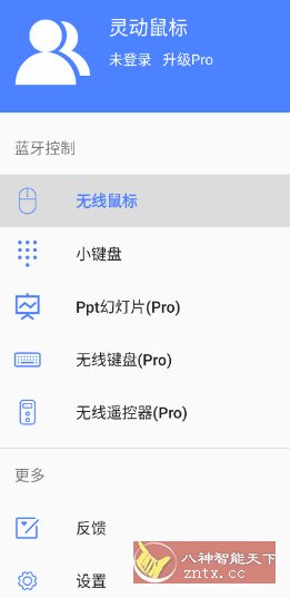 灵动鼠标 V1.7.1高级版-网亿资源平台