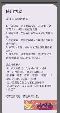 我要搜题v1.0-网亿资源平台