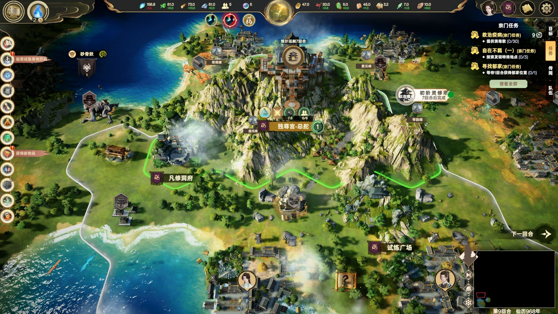 宗门志/Ascension-网亿资源平台