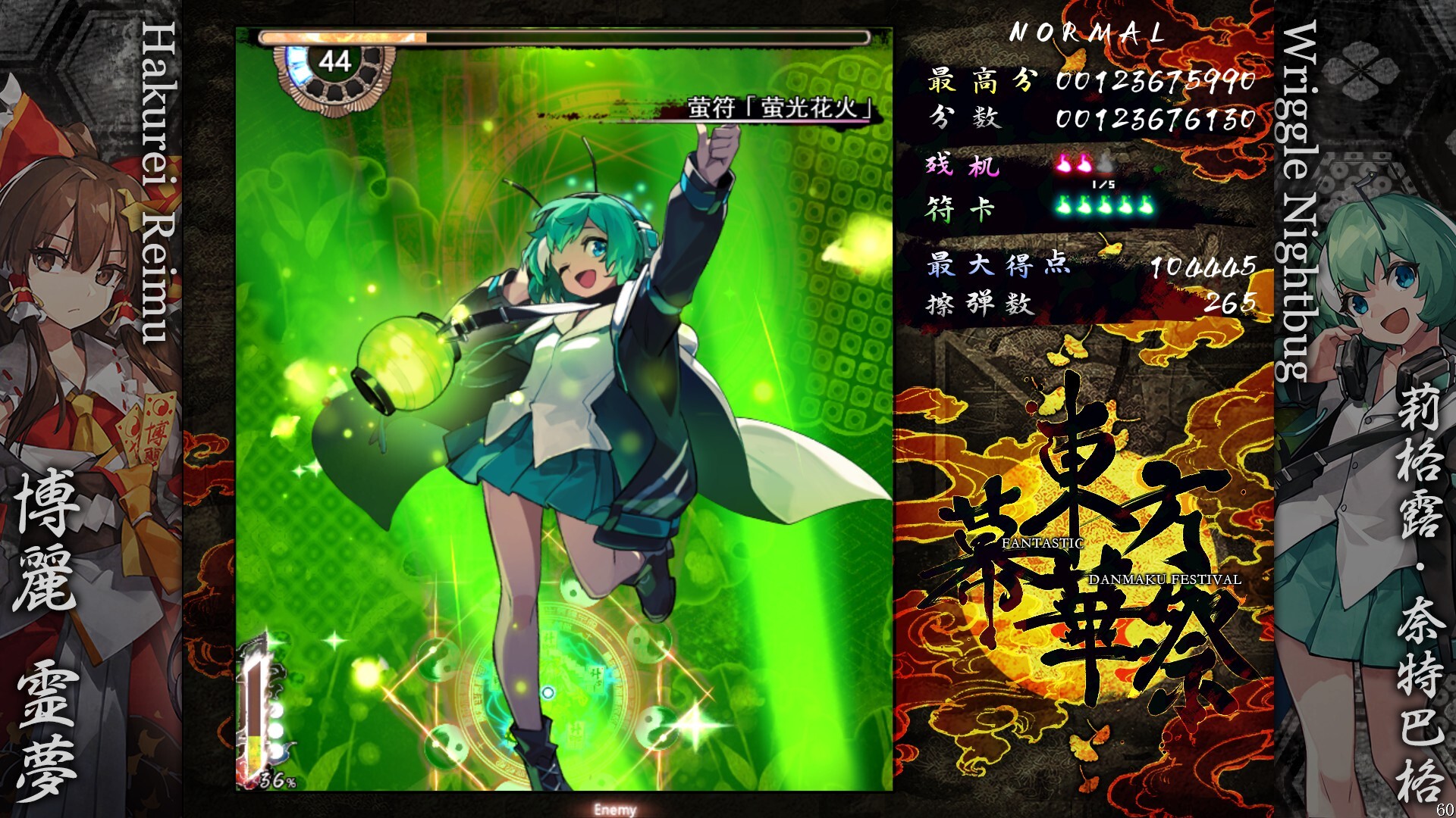 东方幕华祭 永夜篇/Touhou Makuka Sai ~ Fantastic Danmaku Festival Part III-网亿资源平台