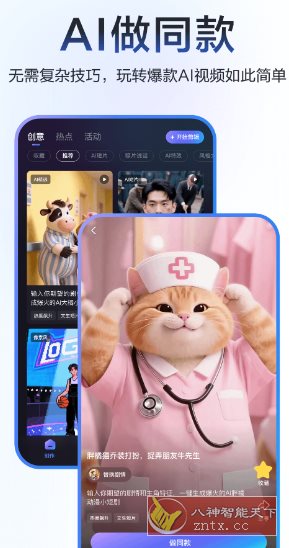 度加剪辑 V4.24.1.20 ★百度旗下AI创作工具-网亿资源平台