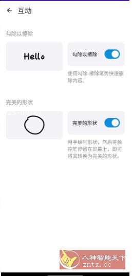 MyScript Math 手写数学识别 v1.4.2高级版-网亿资源平台