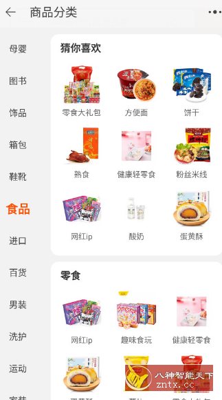 淘宝谷歌版v10.52.30.2-网亿资源平台