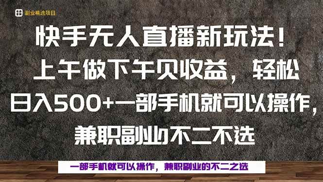 （16119期）一部手机，上午做 下午见收益，学会秒上手，轻松日入500+-网亿资源平台