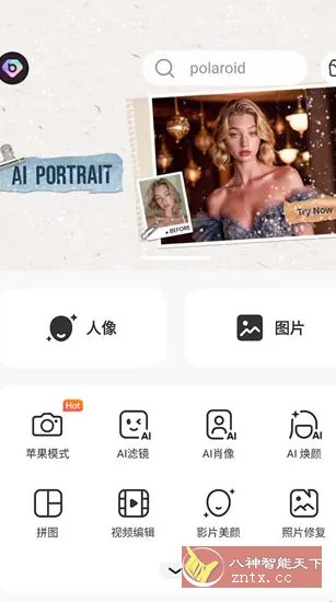 BeautyPlus美颜相机 v7.20.0高级版-网亿资源平台