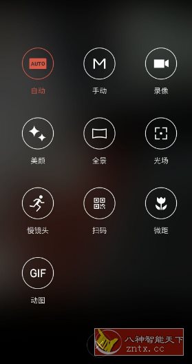 魅族flyme系统相机v5.4.7-网亿资源平台