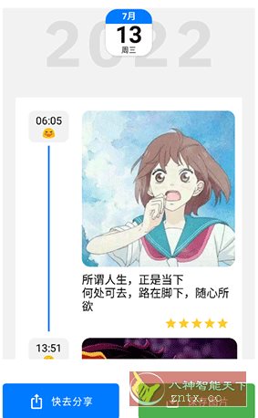 极简日记 v1.3.12高级版-网亿资源平台