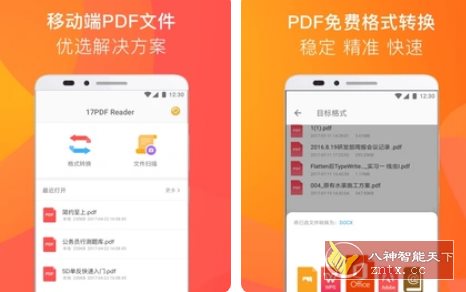 PDF阅读器 PDF Reader v1.9.4 高级版-网亿资源平台