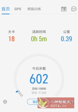 动动计步器 pacer vp12.9.2 会员版-网亿资源平台