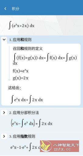 Maple计算器 v4.2.9高级版-网亿资源平台