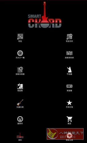 smartChord 智能和弦v11.1高级版-网亿资源平台
