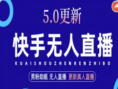 AI数字人快手短视频+虚拟直播，音频提取数字人生成-邪修侠