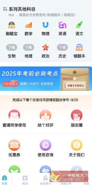 初中化学v1.4.9高级版-网亿资源平台