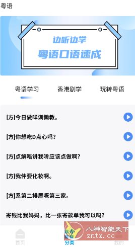 音频剪辑22.2.55高级版-网亿资源平台