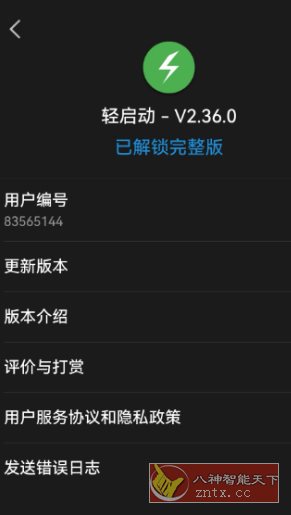 初中历史v2.0.8高级版-网亿资源平台