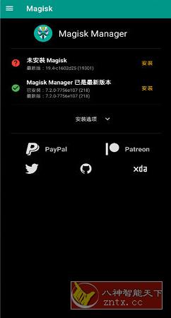 Magisk Manager 面具模块v30.3 专业版-网亿资源平台