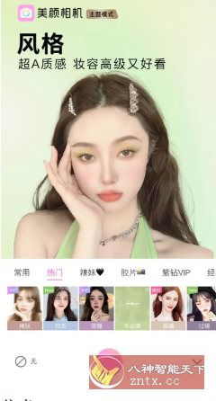 BeautyCam美颜相机 v12.8.20高级版-网亿资源平台