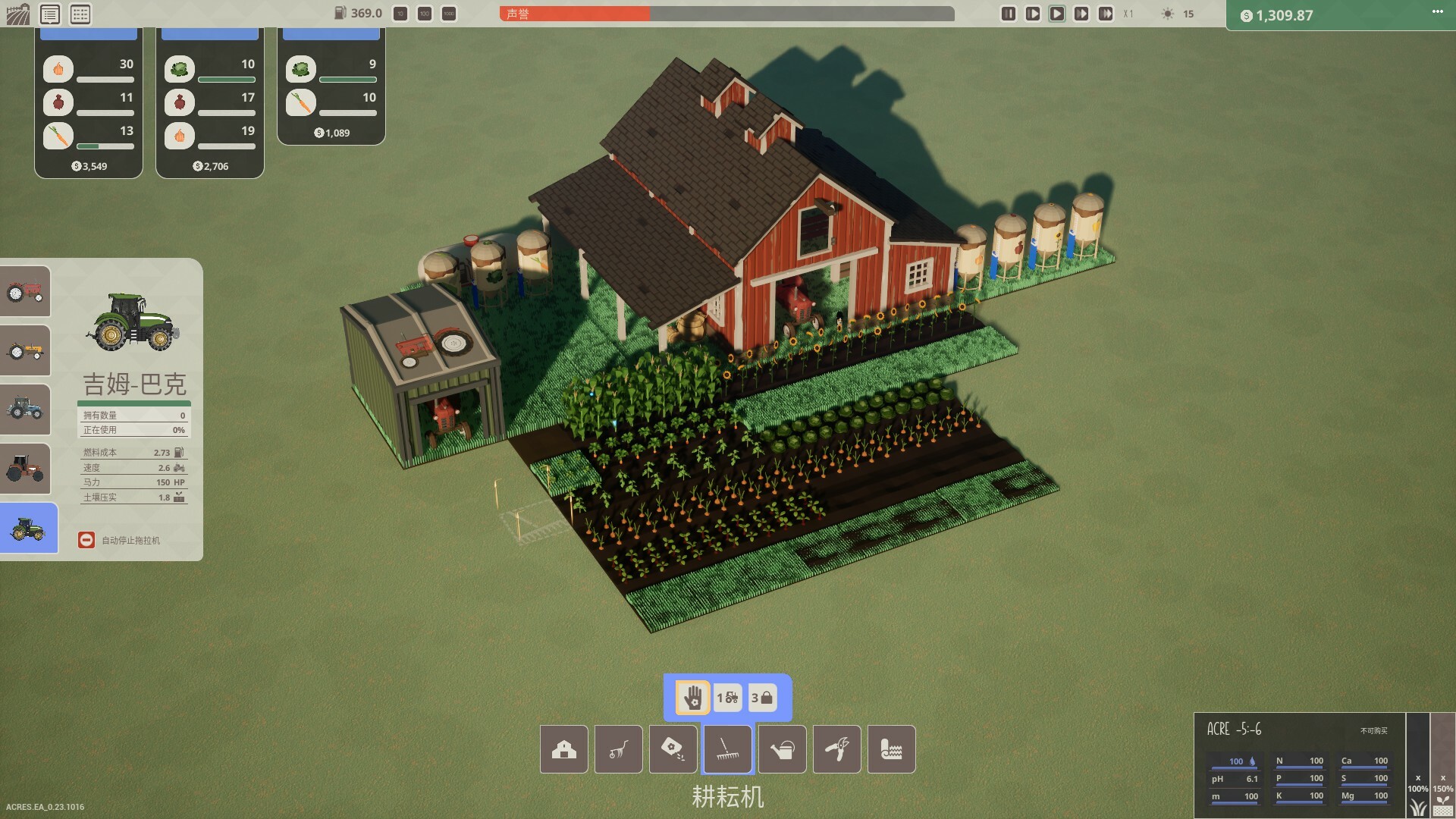 亩地/英亩/ACRES-网亿资源平台