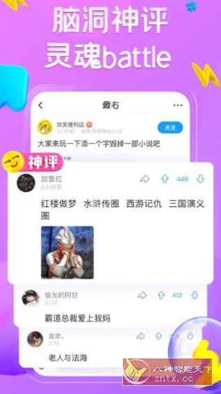 最右 v7.1.0 纯净版-网亿资源平台