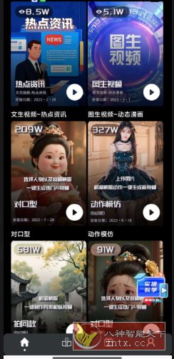 易元剪辑v1.6.9高级版-网亿资源平台