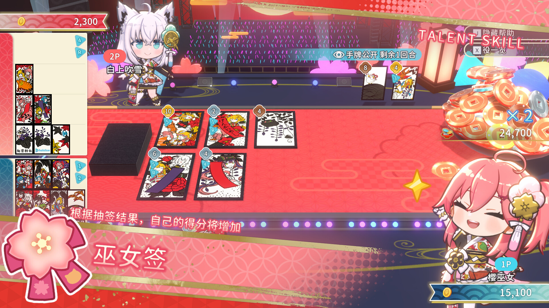 hololive Holos花札/hololive Holo's Hanafuda-网亿资源平台