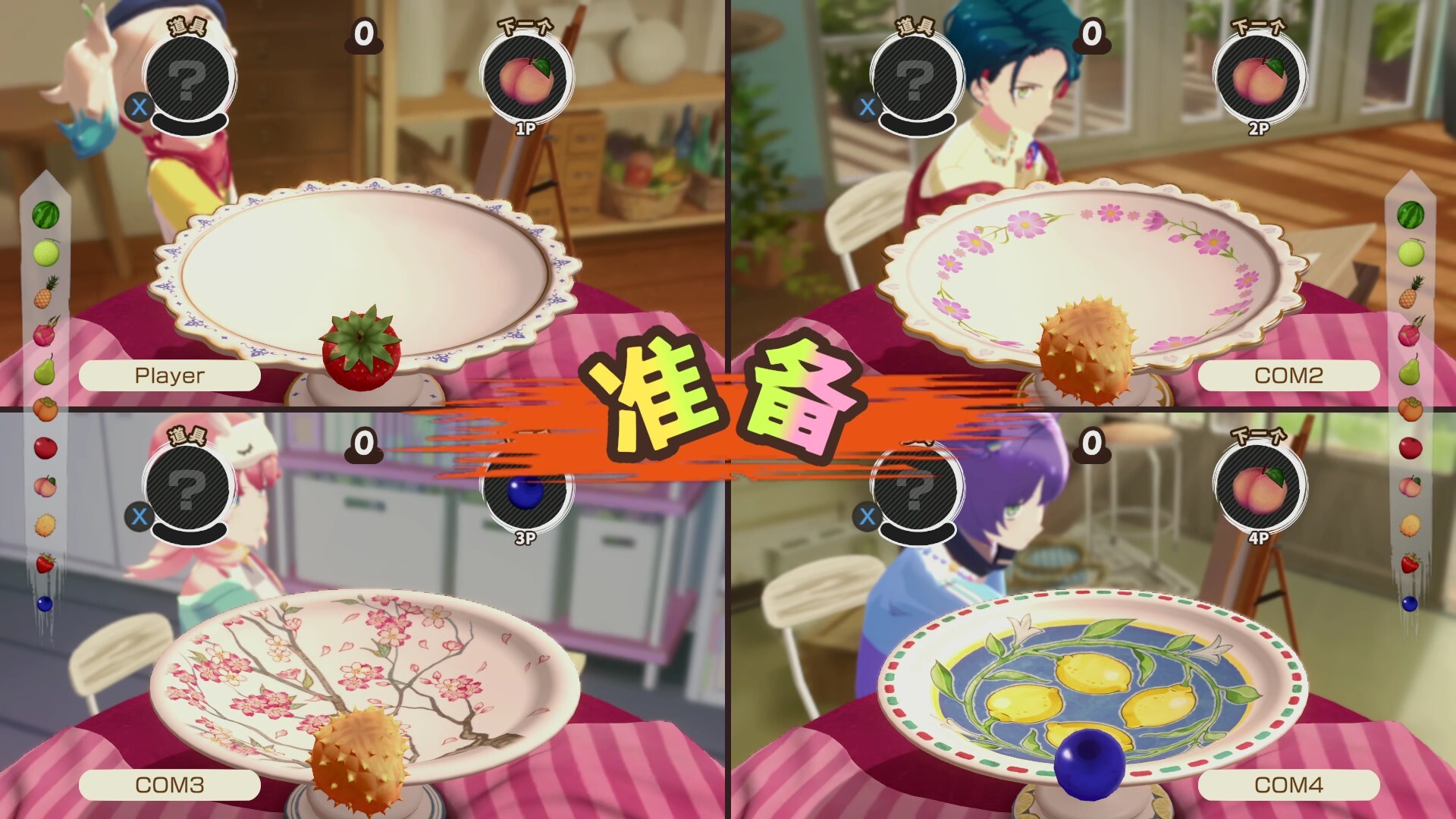 水果山 派对/Fruit Mountain Party-网亿资源平台