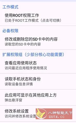 爱玩机工具箱-网亿资源平台