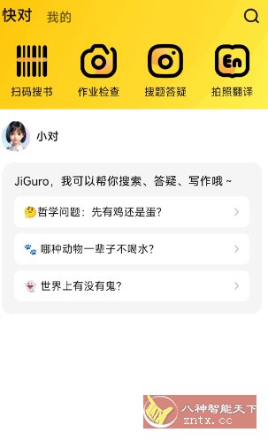 快对解锁模块：快怼-网亿资源平台