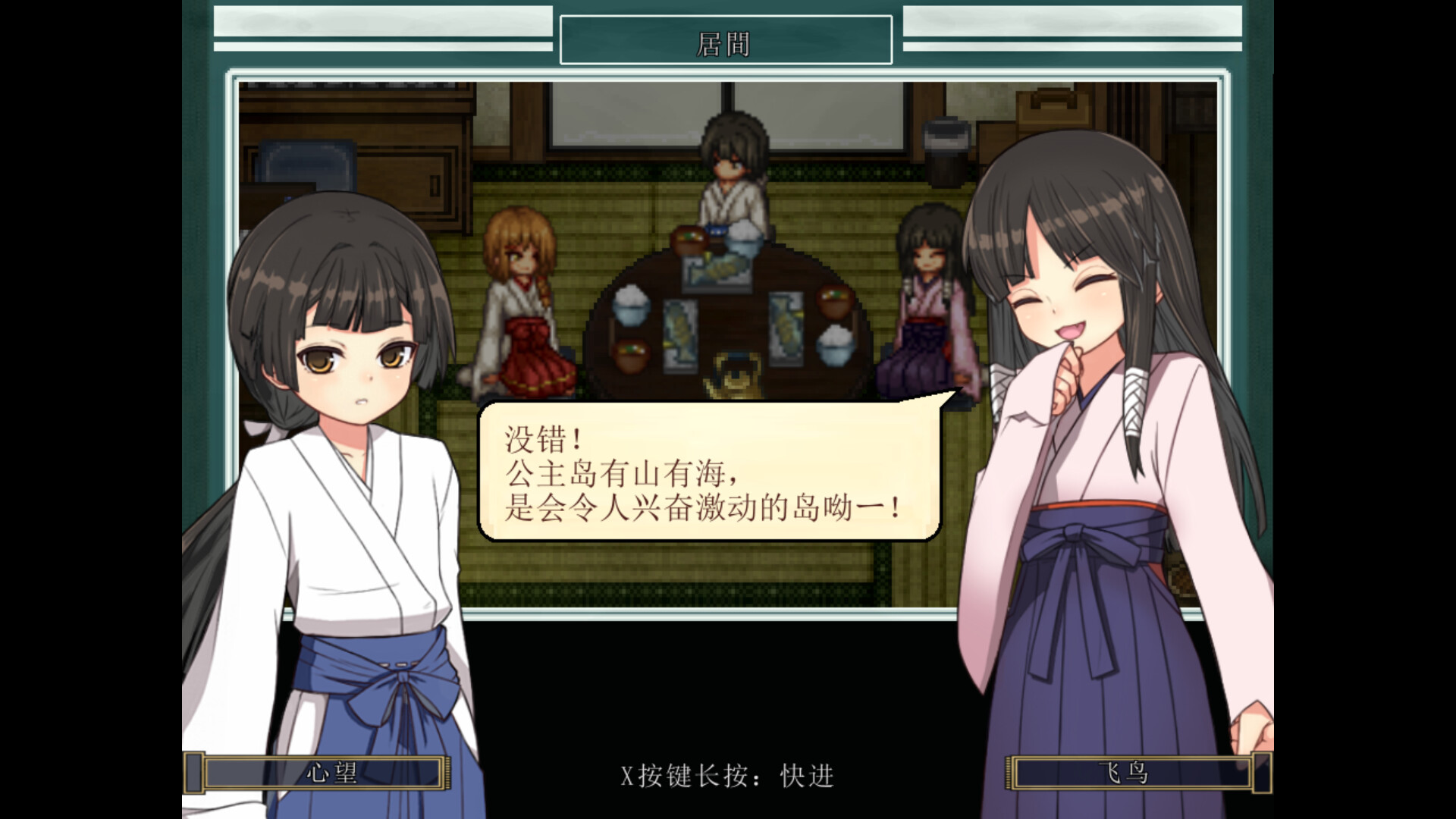 姬之岛 悠游夏日/Himegashima Island-网亿资源平台