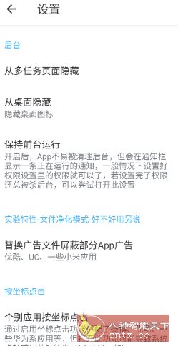 三楼跳跃v3.4.5清爽版 --跳过任何开屏广告-网亿资源平台