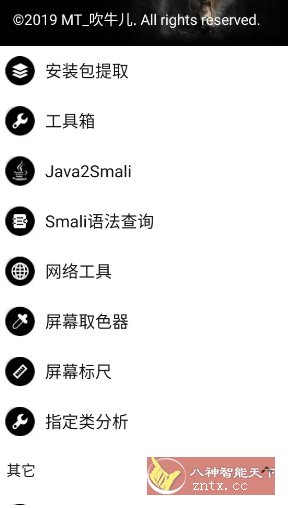 NP管理器 v3.1.35免费版★Apk逆向反编译修改工具-网亿资源平台