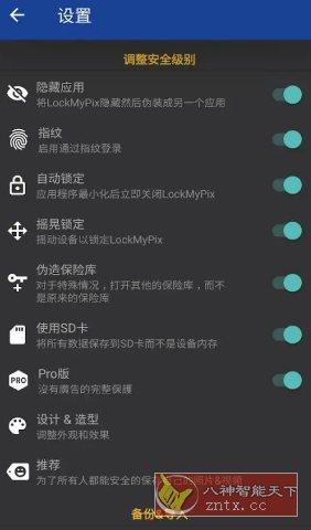 LockMyPix照片保险库v6.0.0.1D高级版-网亿资源平台